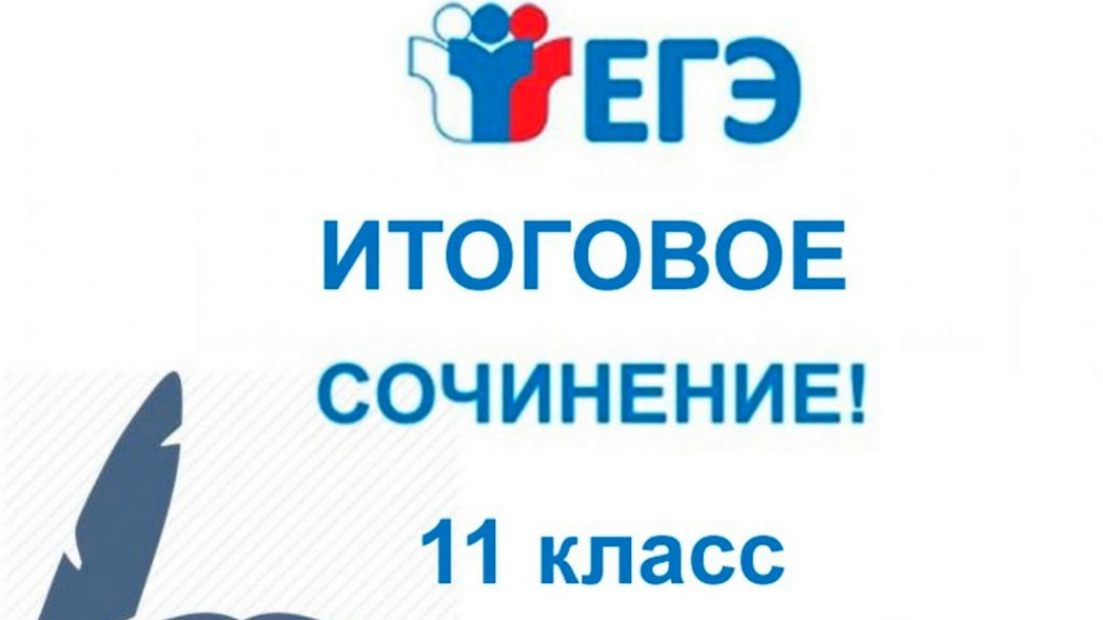 Итоговое сочинение- список полезной литературы